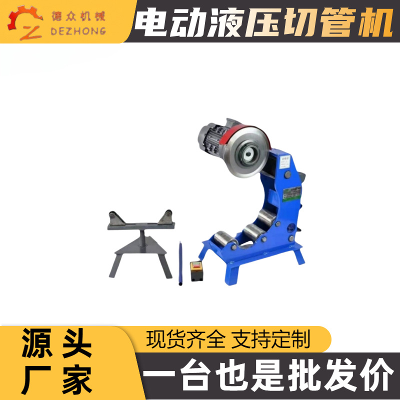 无毛刺管道割管设备低噪音快速切管机新型电动液压切管机