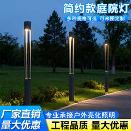 工程款铝制方形LED景观灯路灯广场照明庭院灯特色光效现代中式风