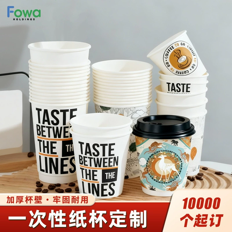 Одноразовые бумажные стаканчики с индивидуальным логотипом, утолщенные стаканы для молочного чая, кофе и горячих напитков, рекламные стаканы для офиса, стаканы с индивидуальным дизайном.