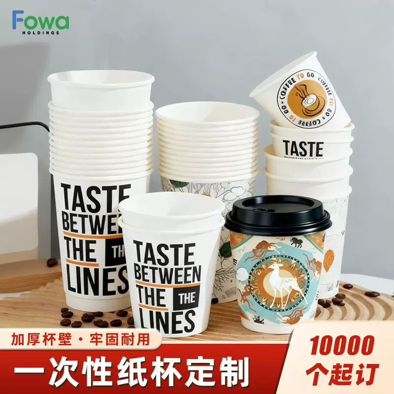 一次性纸杯定制印刷logo加厚奶茶咖啡热饮杯办公广告杯中空杯定做