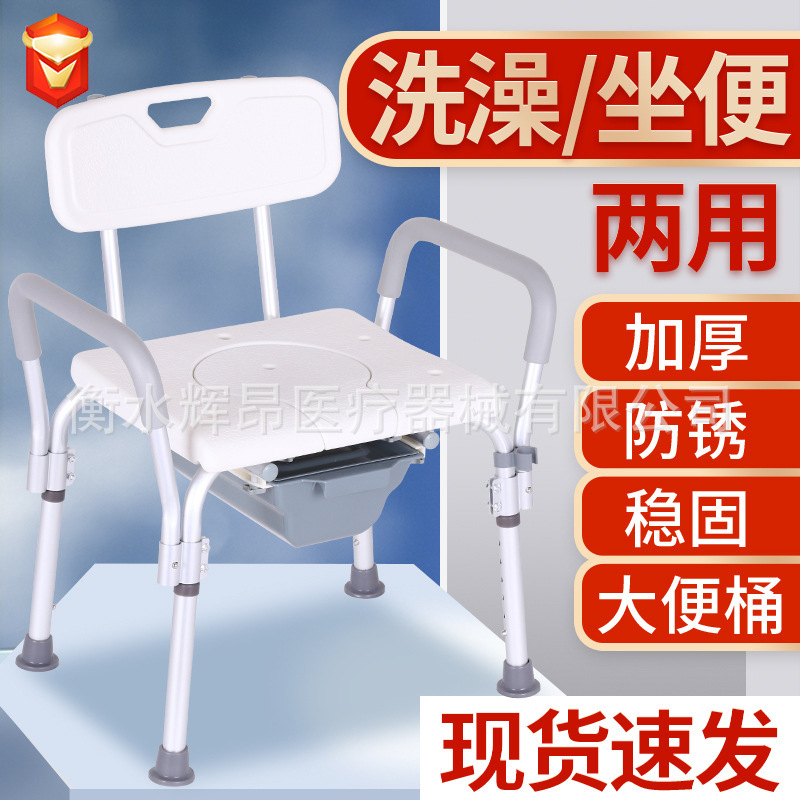 Silla de Baño Multifuncional de Aleación de Aluminio Lista para Usar, Fabricada por un Fabricante de Sillas de Baño para Personas Mayores, con Asiento Antideslizante