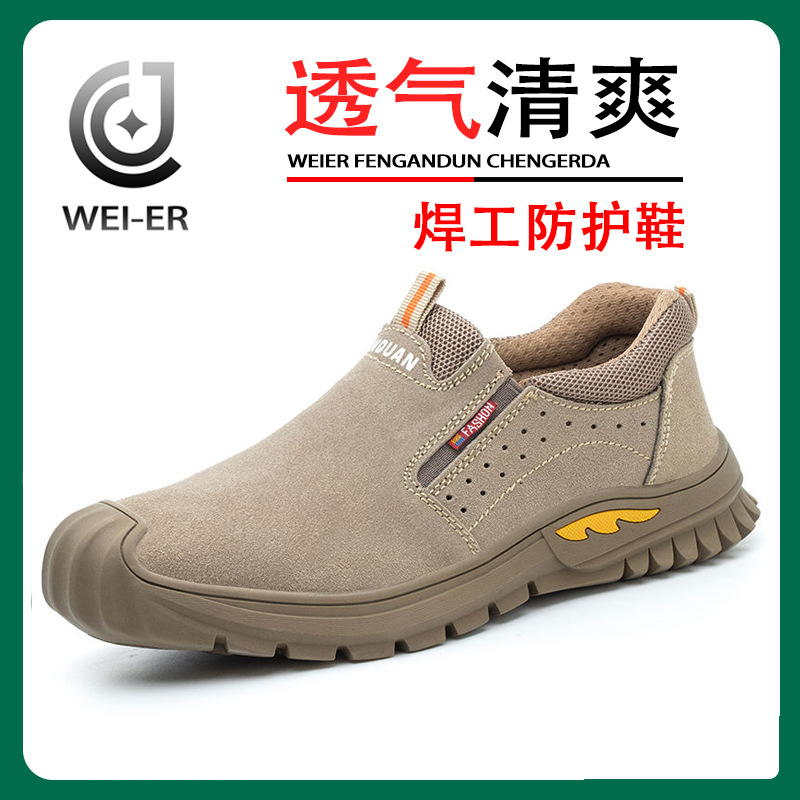 劳保鞋男士防砸防刺穿电焊工一脚蹬夏季透气工地工作鞋一件代发
