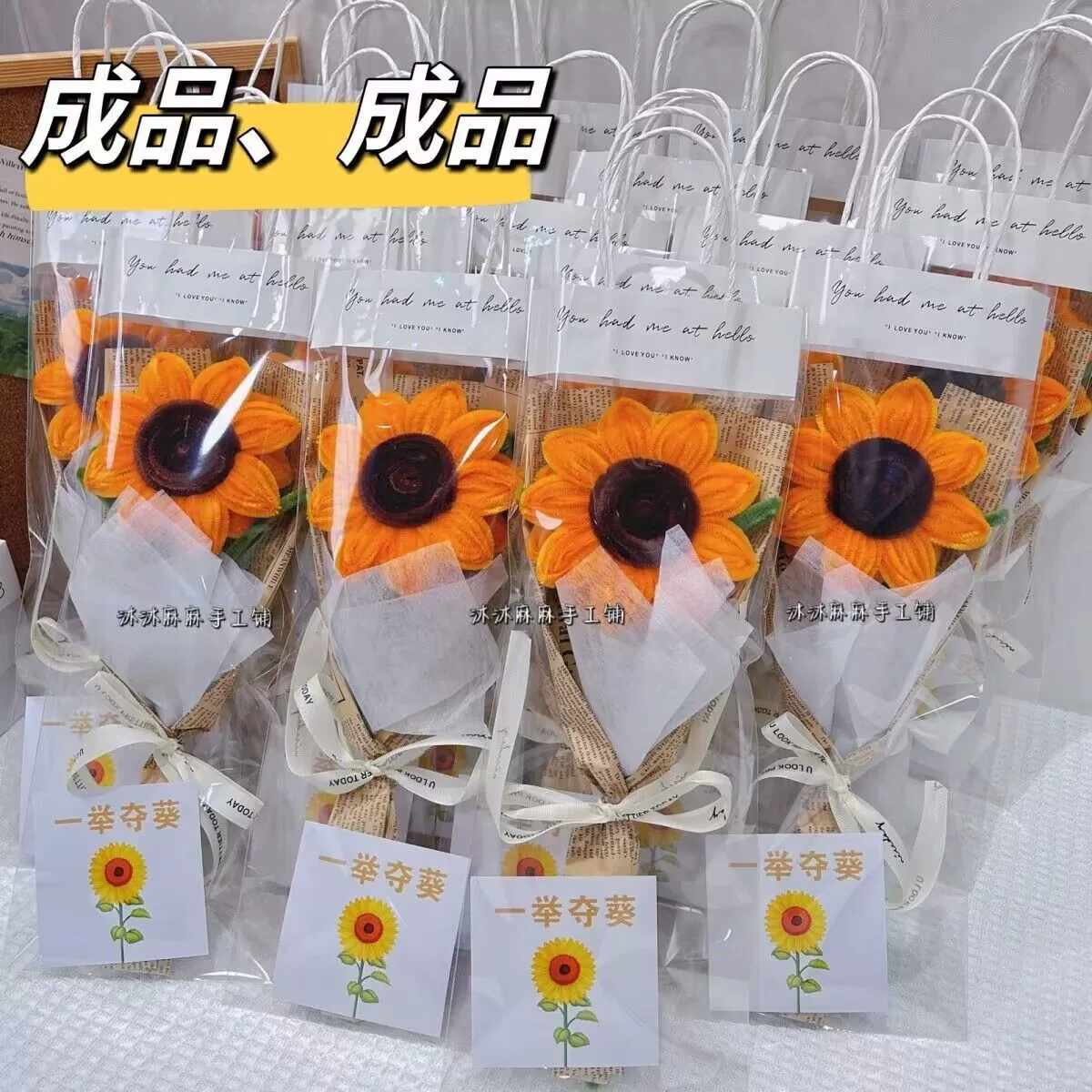 (Готовый продукт) Твик подсолнух ручной работы букет готовый выпускной сезон учителя день рождения букет подарков