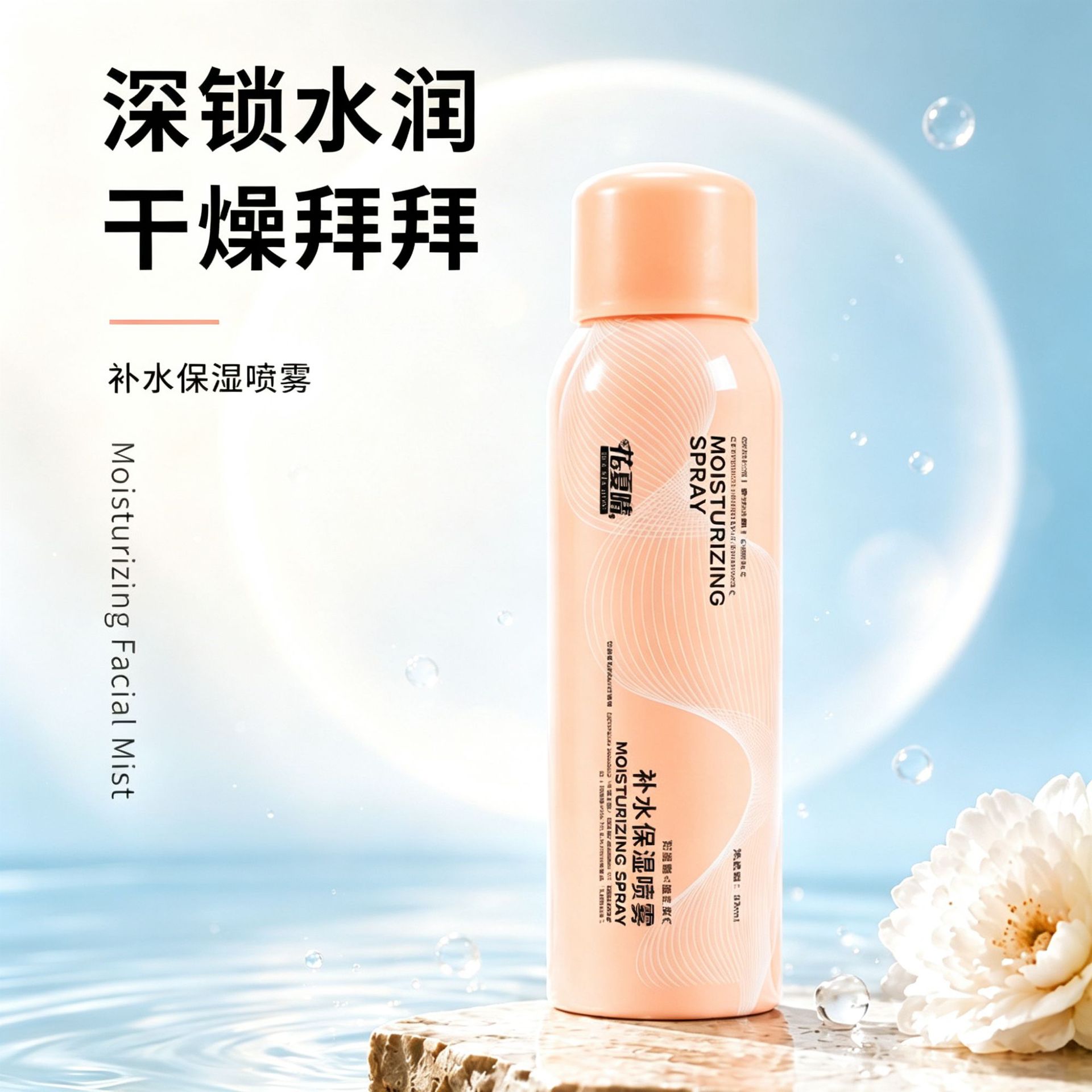 Hua Xia Qing Hydrating Spray Soothing Spray Plant Extract Aloe Vera Essence Relieves Dry Facial Skin Moisturizing Spray