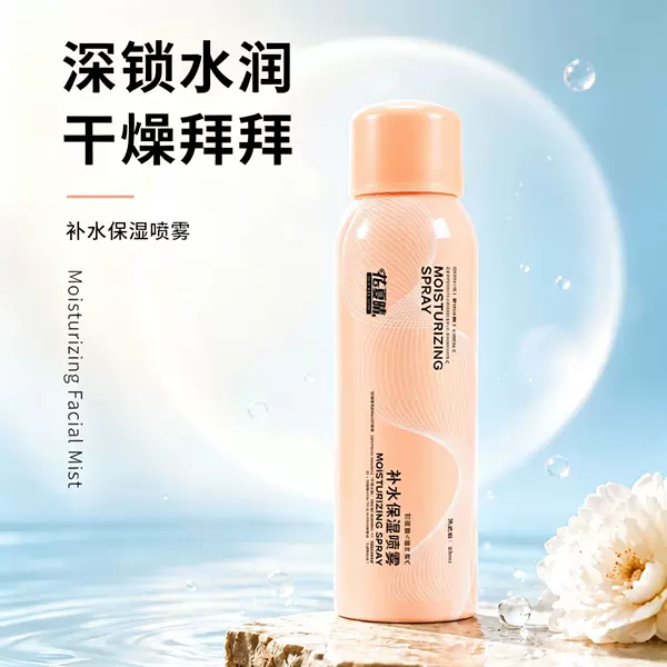 Hua Xia Qing Hydrating Spray Soothing Spray Plant Extract Aloe Vera Essence Relieves Dry Facial Skin Moisturizing Spray
