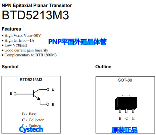 原装正品 BTD5213M3 通用放大晶体管 全宇昕代理 可接受订货