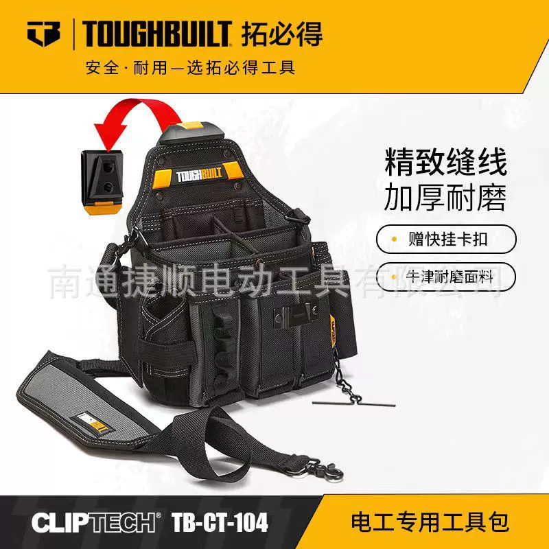 Мастер-электрик № 1, специальный инструмент, плечевой ремень, застежка, TB-CT-104-TOUGHBUILT
