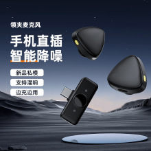 跨境无线领夹麦克风三角形纽扣式磁吸AI智能降噪直播话筒工厂直销
