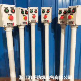 防爆操作柱资讯,防爆操作柱图片,防爆操作柱厂家