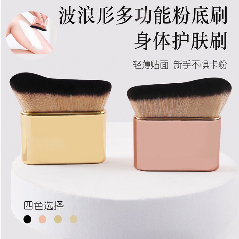 Makeup brush foundation brush seamless BB cream skin care body brush moisturizing cream smear do not eat powder foundation liquid big wave type