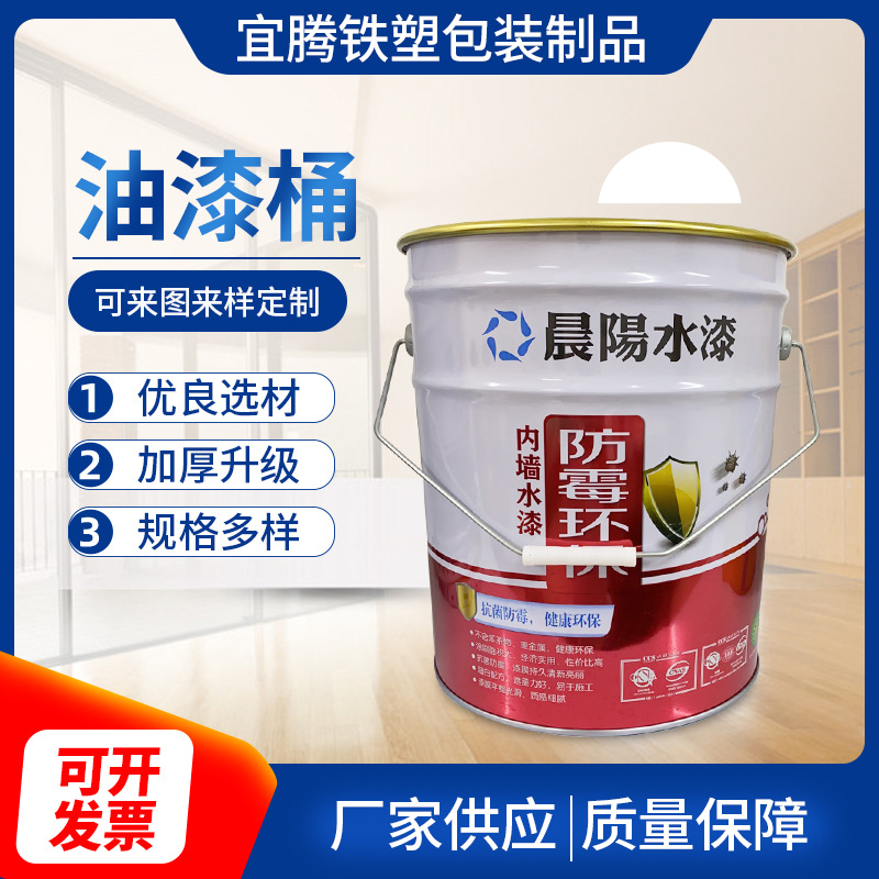 批发18升抱箍桶乳胶漆包装江苏马口铁桶镀锌化工桶油漆桶涂料铁桶