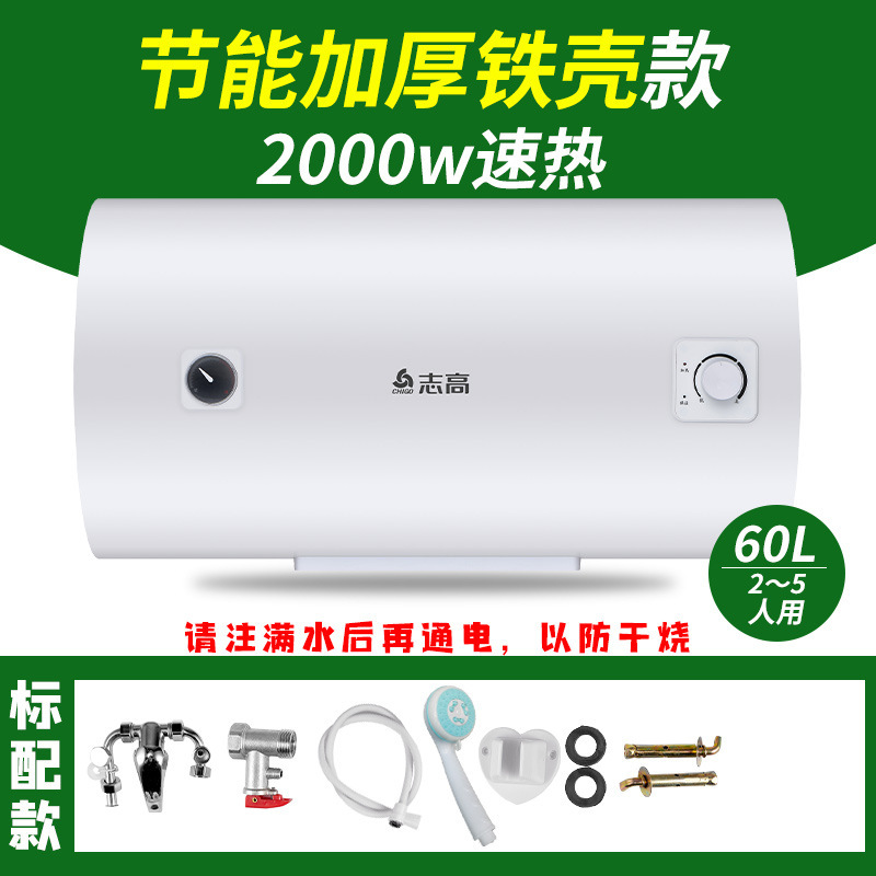 志高給湯器 家庭用入浴用 60リットル 50リットル 小型モデル キッチン用フラットタンク 電気温水器 入浴用給湯器|undefined
