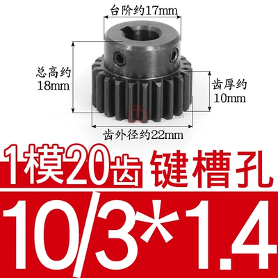 4~14, Diferensial dişli dəstləri - 45-steel-1-mold-20-teeth-tooth-thickness-10-key-hole-10314