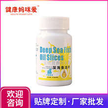 【批发贴牌】妈咪爱深海鱼油片宠物鱼油鱼肝油猫狗犬妈咪爱厂家