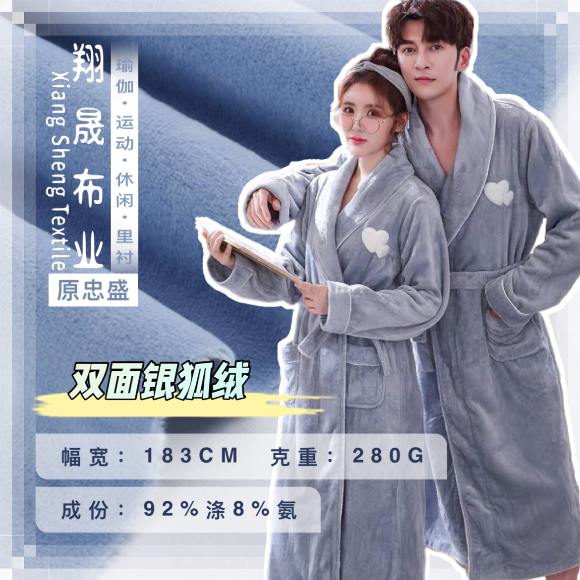 现货供应 双面银狐绒针织面料 280G超柔弹力水貂绒 秋冬加绒外套