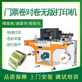 数码印刷机;印刷设备配件