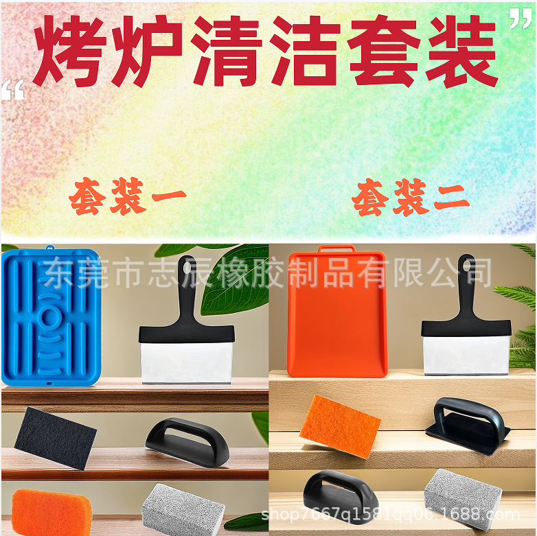 Cross-border Blackstone Grill Cooking Tools Cleaning Tools Barbecue Grill Oil Pad Blackstone Grill Grill Cleaning Kit
