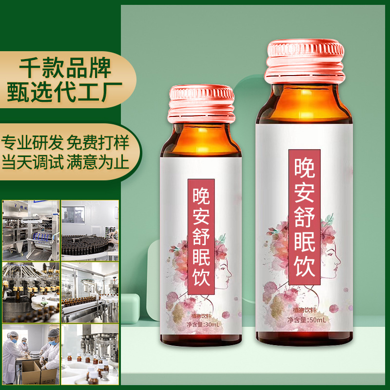 晚安舒眠饮主图.jpg