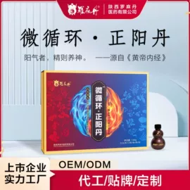 养生丸;保健食品;其他滋补