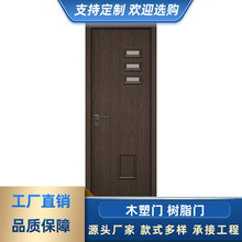 WPC木塑门静音隔热简约时尚树脂门 支持定 制室内卧室门卫生间门