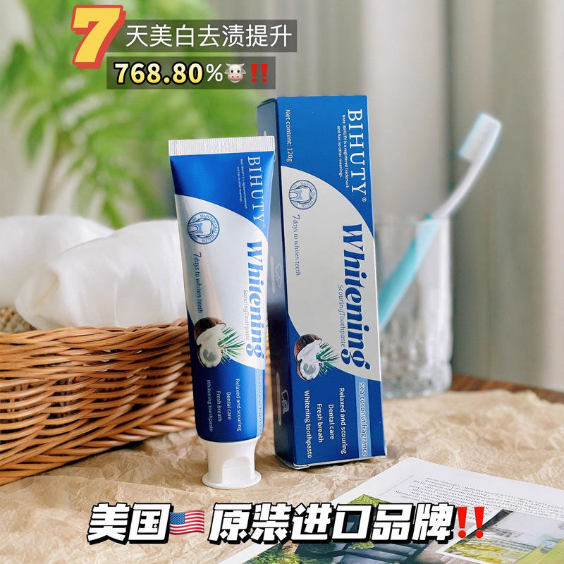 美国BIHUTY深层清洁减少牙菌斑堆积祛臭留香抑菌护齿美白去渍牙膏|undefined