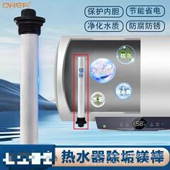 汎用電気温水器マグネシウム棒水垢除去排出口陽極加熱部品純正品高純度修理汚染棒