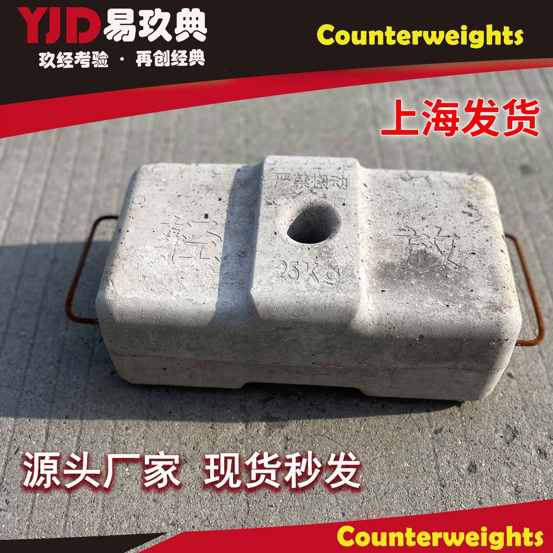 上海售电动吊篮展览牌匾条幅广告灯箱美陈高空作业吊栏水泥配重块