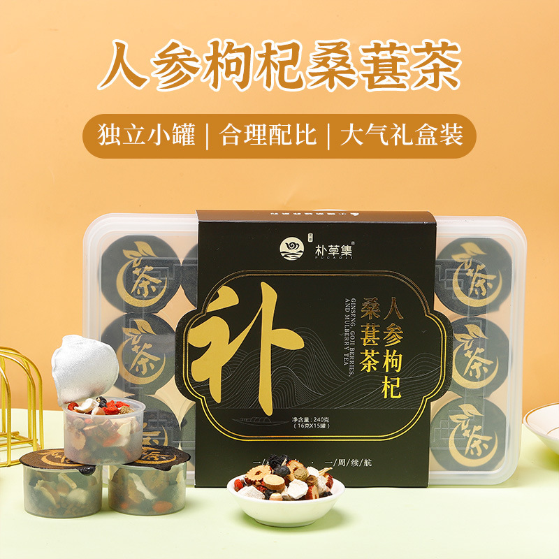 Ginseng, Wolfberry, Mulberry Tea, Men's Tea, Raspberry Health Tea, Whole Herb Tea for Staying up Late, Polygonatum Eight-Treasure Tea, Wholesale and Dropshipping