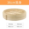 36 cm steamer basket