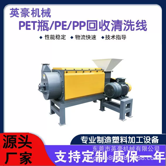 出口PET宝矿力瓶破碎清洗生产线 可乐瓶清洗回收 产量