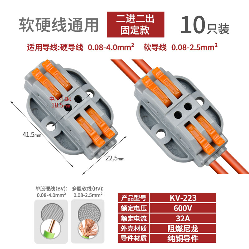 Conector de cable de acoplamiento de terminal rápido de dos en dos y dos de salida Conector de conexión de tres en tres de salida SPL-2