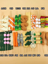 不织布手工布艺DIY材料包免裁剪烧烤串串香火锅麻辣烫幼儿垒德株