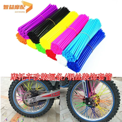 Off-road motorcycle modified accessories wheel spoke set color colorful motorcycle supplies 24cm spoke set
