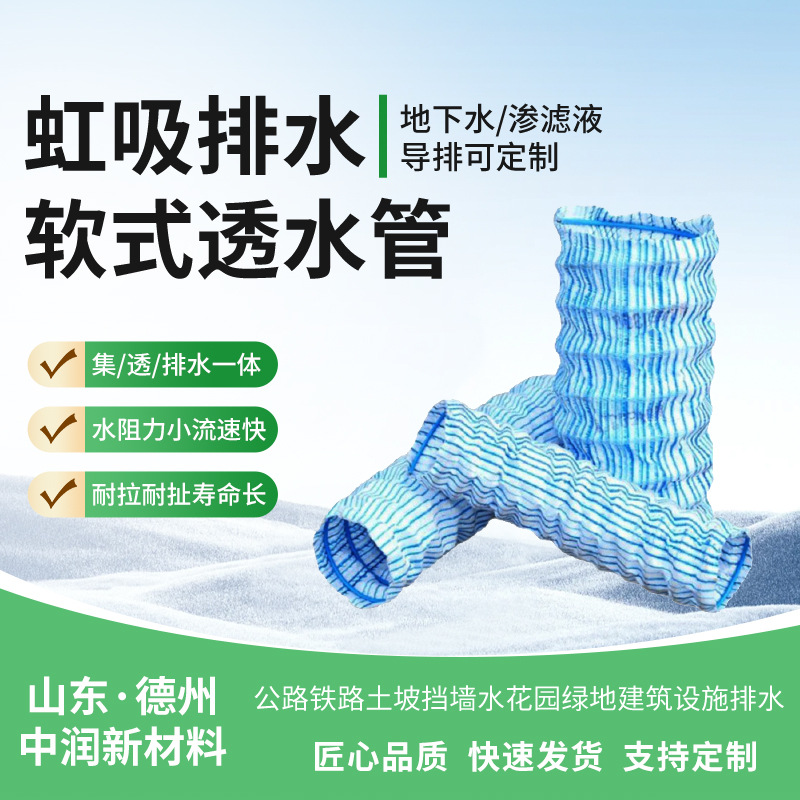 排水软式透水管 100mm绿化带路肩排水软管 隧道排水工程透水管