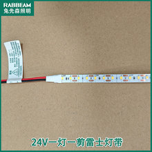 雷士灯带一灯一剪低压24V一米120珠白光中性光暖光8mm款