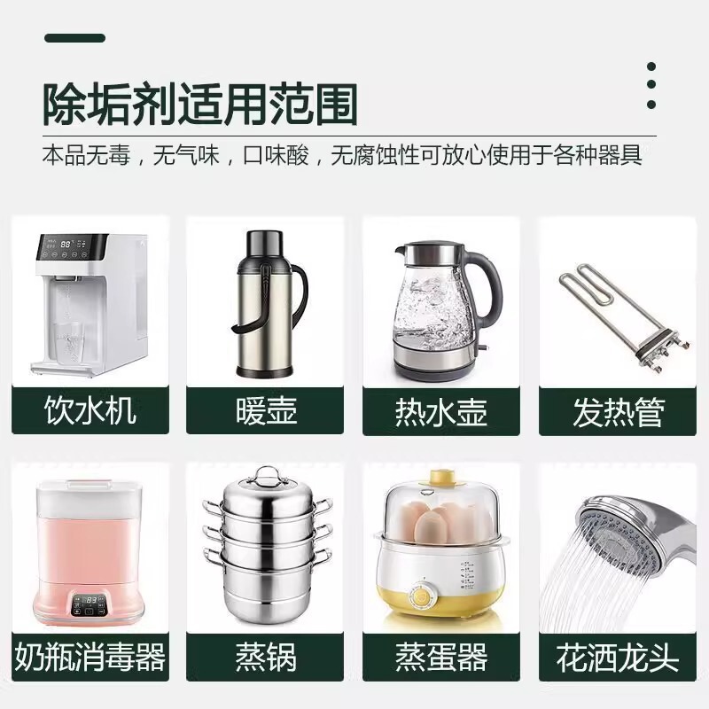 クエン酸スケールクリーナー食品グレード電気ケトルスケール除去剤ティーポットティーセットスケール除去剤ウォーターディスペンサー|undefined