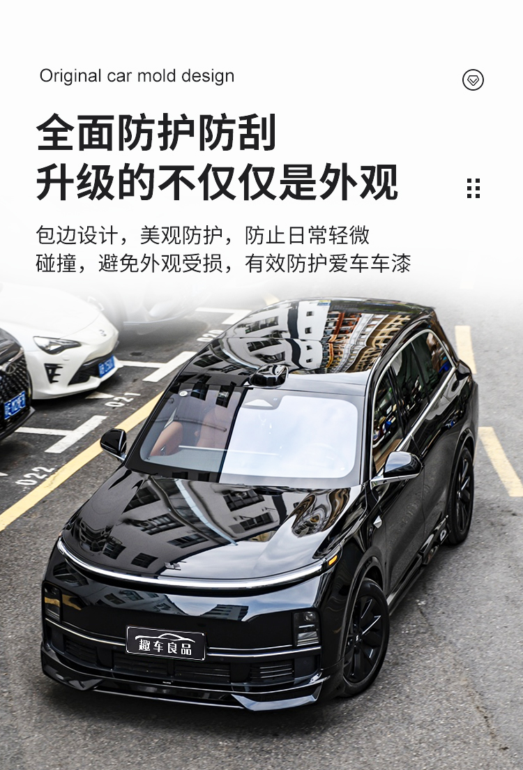 Suitable for the Ideal L6L7L8L9Mega Front and Rear Body Kit Modification with Yofer Phantom Night Edition Sports Rear Wing