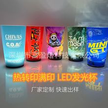 热销印花logo发光杯七彩LED闪光杯高亮啤酒杯饮料杯可配杯盖