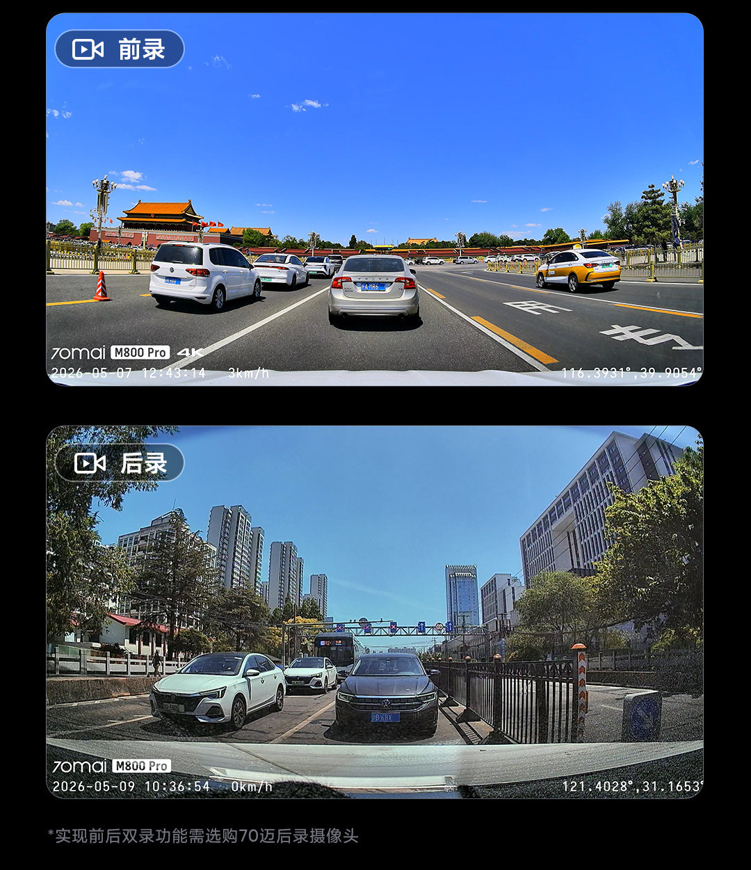 70Mai M800Pro Dash Cam 4K Ultra-Clear Night Vision Front and Rear Dual Recording Parking Monitoring 70Mai Dual Camera