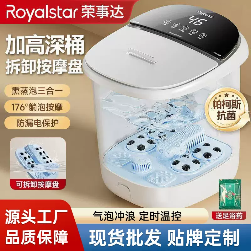 荣事达泡脚桶可拆洗高深熏蒸桶全自动电动按摩恒温加热家用足浴器