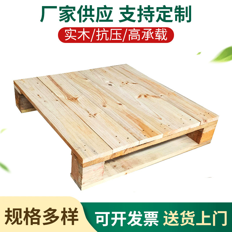 厂家批发工厂物流货架叉车用 实木托盘 熏蒸木卡板 地台板 垫仓板