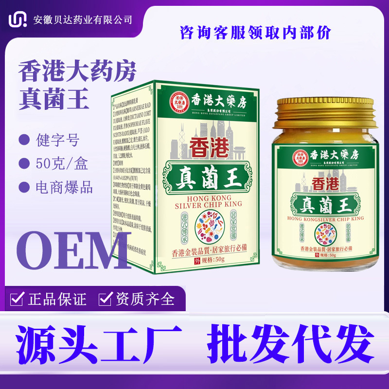 Anti-Itch Cream, Antibacterial Cream, Hong Kong Pharmacy Fungus King, Mosquito Bites, Skin Itching, Fungus Anti-Itch King Athlete's Foot Cream Anti-Itch Cream, Antibacterial Cream, Hong Kong Pharmacy Fungus King, Mosquito Bites, Skin Itching, Fungus Anti-Itch King Athlete's Foot Cream
