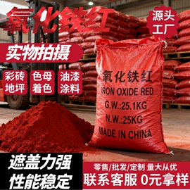 其他非金属;电气石;其他颜料