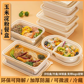 一次性餐盒;可降解餐具;一次性筷子