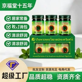 足浴液;身体贴膏;保健器具配件