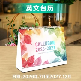 台历/日历;线圈本;挂历