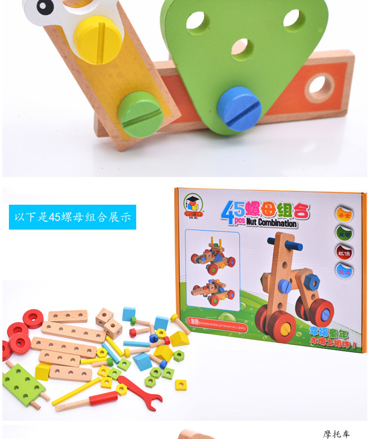 45PCS螺母组合详情_06