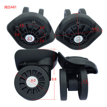 鸿日A81拉杆箱万向轮行李箱脚轮旅行箱包轮子奔轮BL-103通用轮子