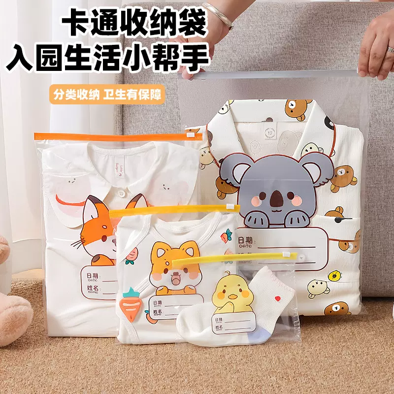 幼儿园准备入园用品包儿童衣物收纳袋密封分装小袋子便携分装旅行