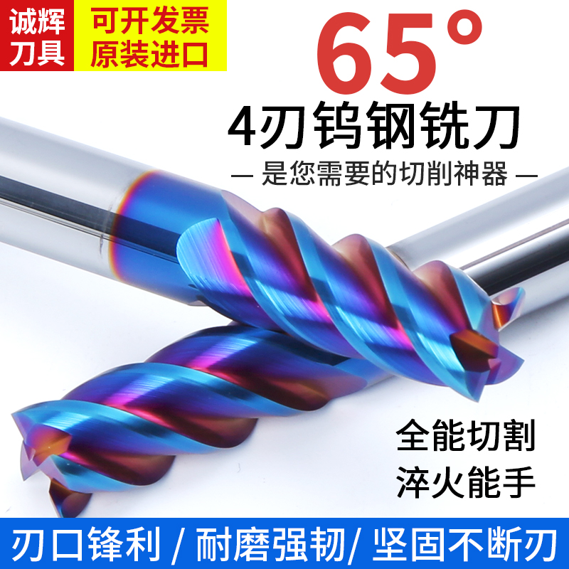 j8钨钢铣刀刃度立铣刀CNC不锈钢铣刀硬质合金65螺旋数控4平g3